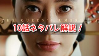 シュルプ　10話　ネタバレ　見どころ　ポイント　最終審査　合格者　決定